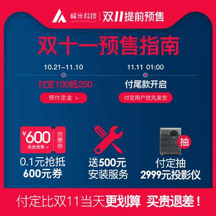 峰米激光电视WEMAX ONE怎么样一个月后开始后悔了诉说原因