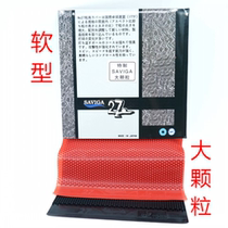 Japanese patterned Vika 27 SAVIGA table tennis big grain long glue sheet rubber super soft defensive weird