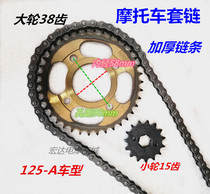 Motorcycle accessories 125-A old 125 size sprocket gear thickened chain set chain