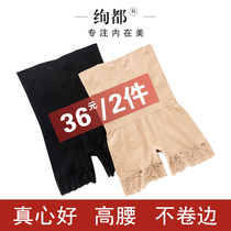 Summer high waist hip waist belly underwear Girl safety pants Shaping waist shaping artifact Large size thin section anti-light