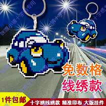 One piece thread embroidery cross stitch pendant Thread embroidery key ring with watermark cloth SD614 blue car