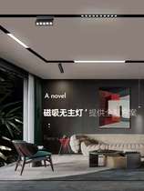 Magnetic track spotlight without main light living room lighting design scheme embedded concealed track strip surface mounted line light