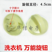 Washing Machine Knob Universal Washing Machine Timer Knob Switch Drain Dewatering Knob Accessories