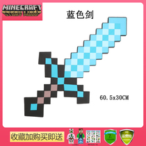 My world Minecraft game with the same peripheral toys 60 cm blue long sword foam diamond sword
