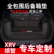 Applicable to Bingzhi trunk mat 2021 Dongfeng Honda xrv car supplies Daquan
