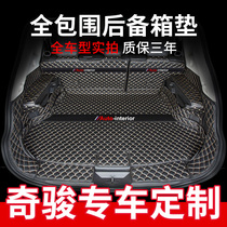 Qijun trunk mat fully surrounded by 2021 models 19 Nissan new Qijun car interior decoration modification special car supplies