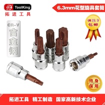 Tuojin Toolking Xiaofei 6 3mm pattern screwdriver sleeve S2 High hardness head Manual auto repair repair tool