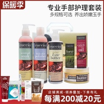 American ancient poem ocuccio hand care set professional hand care set hand tender white beauty salon 6-piece set