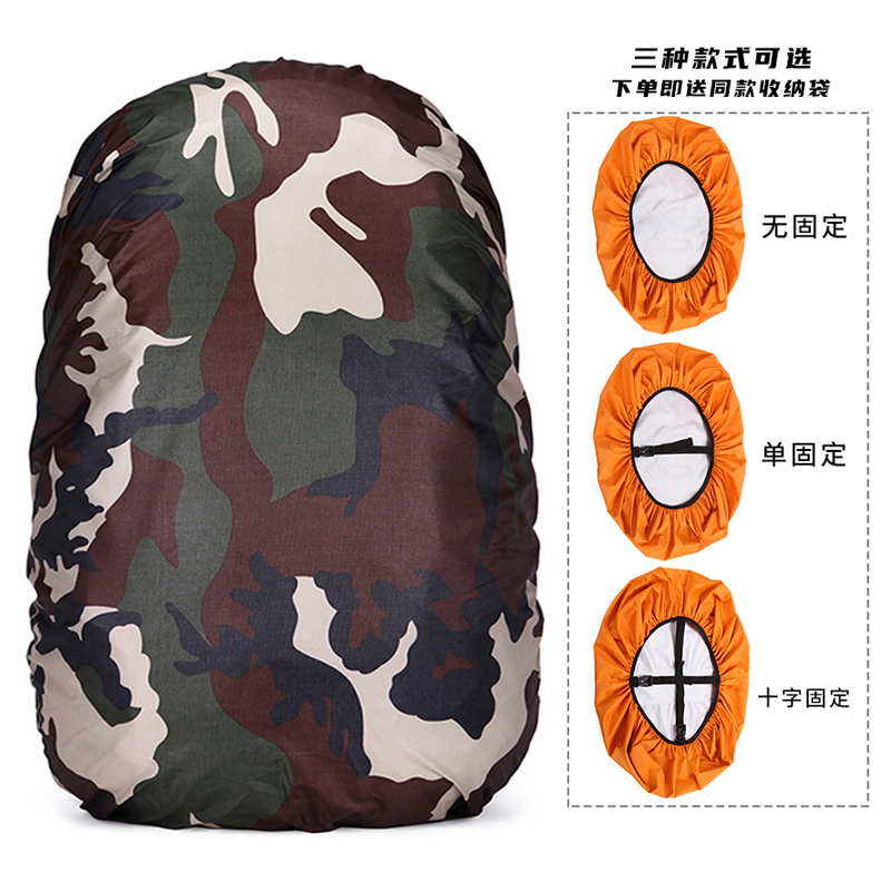 Enhanced version backpack rain cover elementary and middle school students school bag waterproof cover riding outdoor mountaineering shoulders rain cover charging pile