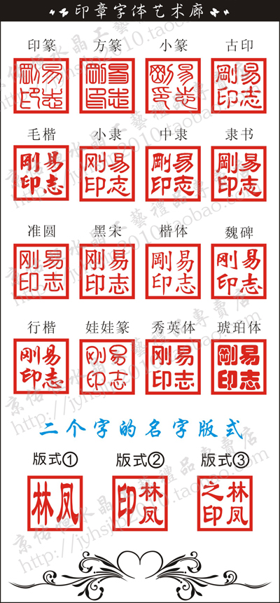 印章 拼接金色底脐带章 龙肖蛇纪念品    字体模板:一般而言,如果是三