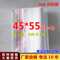 OPP bag large garment packaging bag transparent plastic Ziplock bag custom wholesale 45*55 self-adhesive bag
