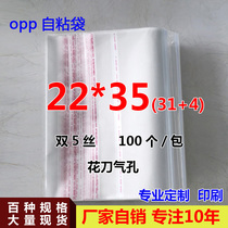 OPP self-adhesive self-adhesive bag A4 paper plastic bag packaging bag Book magazine transparent self-sealing bag 5 wire 22*35
