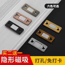 Non-perforated magnetic suction sliding door wardrobe door suction magnetic strip patch suction device invisible sliding door magnet strong magnetic door suction