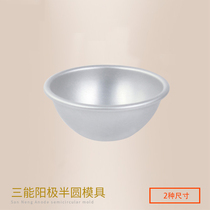 SN6043 half-round cake mold making snow charming mold shallow hemisphere anode bikini sex cake mold