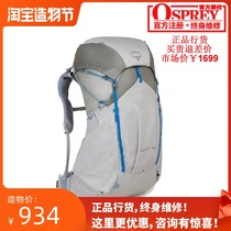 SPOT KITTY OSPREY LEVITY WHITE BEAR LUMINA SILVER FOX 45 ULTRA LIGHT BACKPACK can be registered