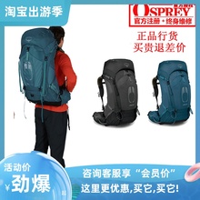 现货小鹰OSPREY ATMOS 气流 AG 50 登山徒步双肩背包 正品 可注册