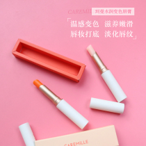 caremille Color-changing lipstick Moisturizing moisturizing lip balm before makeup base pink orange does not fade