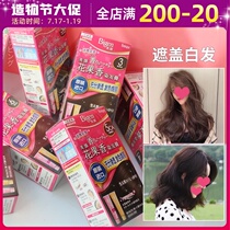 Meiyuan hoyu flower and fruit hair dye Japan imported white hair dye cream Elegant floral fragrance does not hurt hair