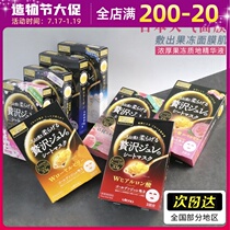Japan UTENA You Tianlan Gold jelly mask Hyaluronic acid essence Collagen Royal jelly hydration moisturizing