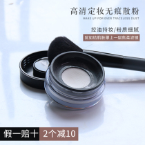 Makeupforever mu生 若 梦 玫 珂 mu muf HD High definition powder foundation Makeup loose powder Oil control