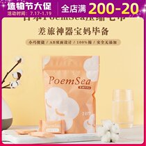 Japan POEMSEA compressed towel Pure cotton thickened disposable 20 pieces of travel supplies portable face towel