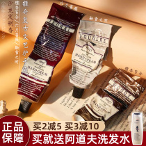 French Runpei Roompy hand cream Aromatic plant essence Moisturizing moisturizing moisturizing Female skin rejuvenation anti-chapping