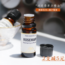 Reduce HAIR LOSS TO HELP THE occurrence OF LONG British AA network ROSEMARY UNILATERAL ESSENTIAL OIL 10ML firming hair care