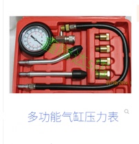 Test pressure gauge for automotive multifunctional gasoline engine cylinder 2 Multipurpose air pressure test gauge