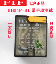 New original FIF Feihu relay HH54P-HL DC24V with manual test manual debugging
