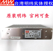 (New) Taiwan MW switching power supply RT-85C 85A 85B 85D replace NET-75
