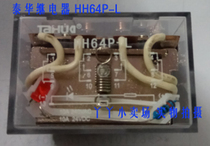 Crown (entity)Original TAHUA Zhejiang Taihua intermediate relay HH64P-L LY4-L 220V