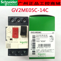 Original Schneider Schneider GV2ME05 06 07 08C 10C 14C motor protection circuit breaker