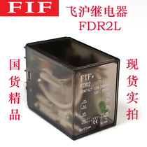 Original FIF Feihu relay FDR2LD3 HH62P-L-A-T FDR DC24V