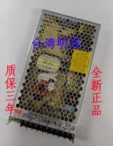 (New) Taiwan MW LRS-200-24 DC switching power supply 24v alternative NES-200
