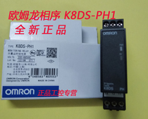 (New)Omron Three-phase phase-out Phase sequence Relay K8DS-PH1 for DPA51CM44
