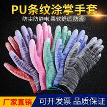 12 Pairs of Thin Nylon PU Gloves Non-Silicon Coated Rubber Finger Coated Palm Electronic Food Work Anti-static Labor Protection Gloves