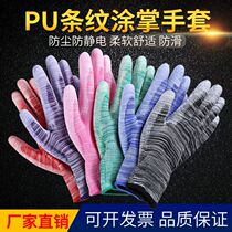 Gloves labor insurance wear-resistant work PU anti-static coating finger-coated nylon dipped rubber men and women labor anti-slip protective coating