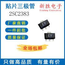 SMD triode 2SC2383 silk screen EY SOT-89 Crystal transistor factory direct sales