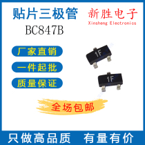 SMD triode BC847B silk screen 1F SOT-23 NPN 45V 0 1A factory direct sales