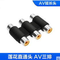 Three Lotus head female speaker plug pure copper rca connector audio fever horn avinterface accessories