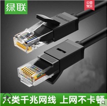 Green network cable home high-speed 6 category six Gigabit 10 indoor and outdoor 20 computer broadband 30 flat network 50 meters m Super
