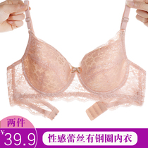 Two-breasted thin shoulder strap lace rimmed European underwear Thin small chest gathered on the support bra not empty cup girl