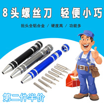 Pen type 8 head screwdriver cross screwdriver home hardware repair tool multifunctional manual set