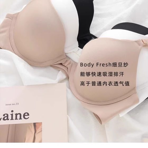 No trace naked underwear Female small chest gathered before fastening thin models with steel rims, anti -sagging big chest, small text bra No trace naked underwear Female small chest gathered before fastening thin models with steel rims, anti -sagging big chest, small text bra