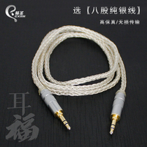 aux audio cable car with non-destructive eight shares of single-crystalline copper sterling silver 3 5 km to public rotor mobile phone sound extension wire