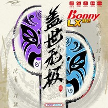 Bolli Bonny Wusky Infiniti Facebook 009 IF 010 offensive carbon fiber badminton