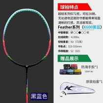 KASON kaxon K600 badminton racket full carbon single shot K900 66g 72g 30 pounds 105TI-LTD titanium