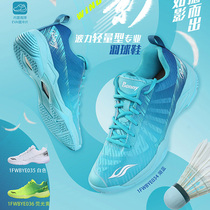Bolli Bonny badminton shoes ultra light breathable shock absorption wind shadow 034 035 professional men and women sports shoes summer 2021