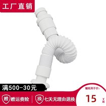 Faucet sewer hose bathroom universal hand basin washbasin accessories thickened plastic drain pipe