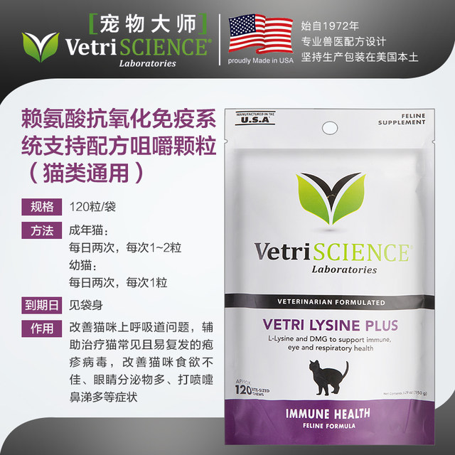 American L-Lysine Cat Master Pet Cat Amine Cat Nasal Branch Anti-Cat Ringworm Virus Enhances Immunity American L-Lysine Cat Master Pet Cat Amine Cat Nasal Branch Anti-Cat Ringworm Virus Enhances Immunity